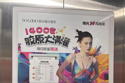 鹤岗电梯广告